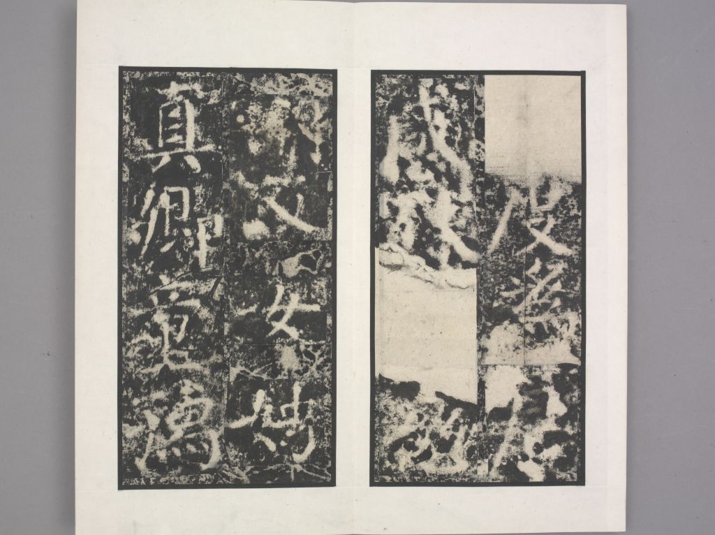 图片[25]-Yan’s Stele of Lady Yin Jun-China Archive